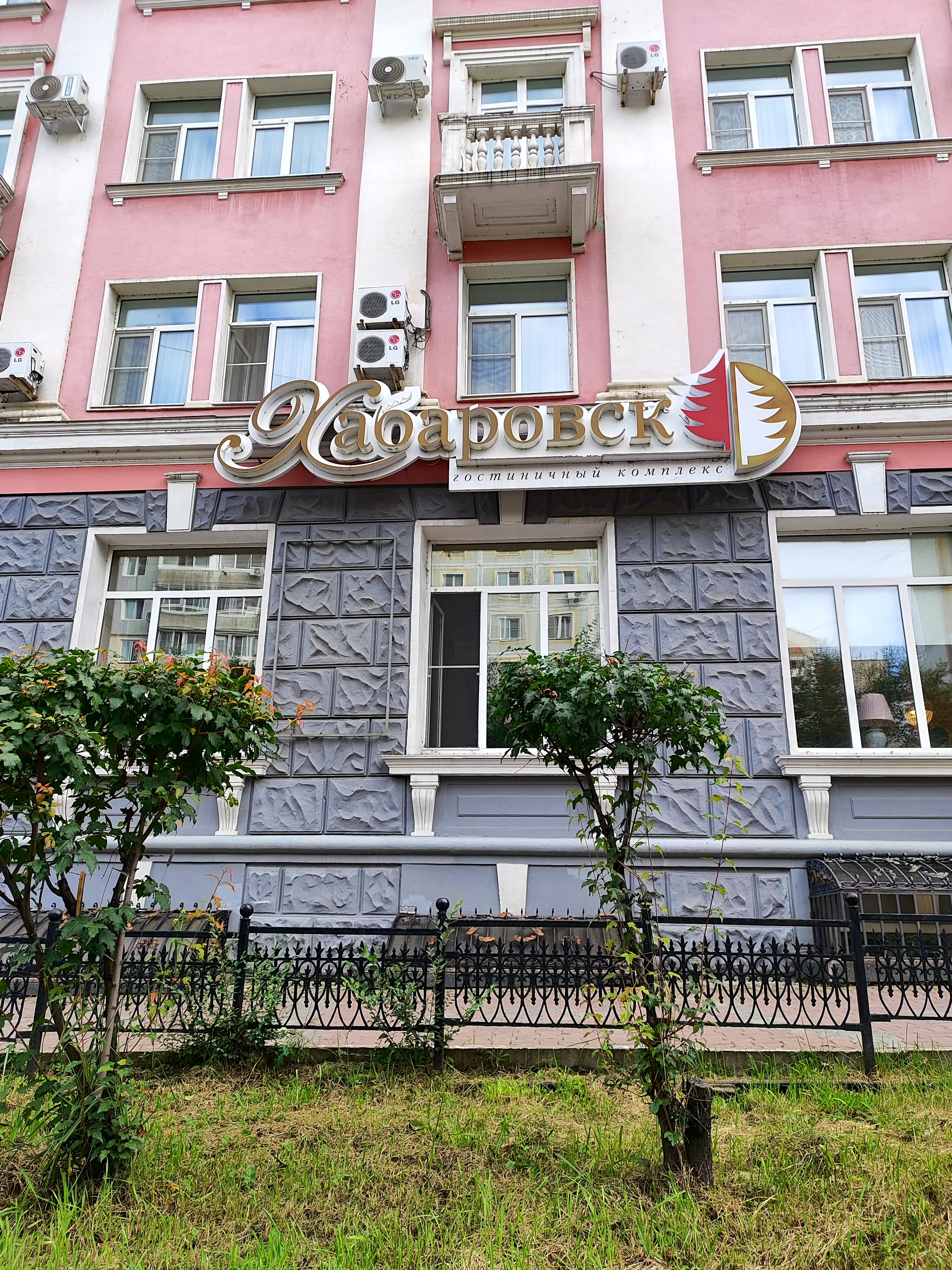 Фото Гостиница Хабаровск