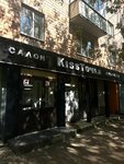 KissTochka (Tyopliy Beton Microdistrict, Shkolnaya Street, 10), beauty salon