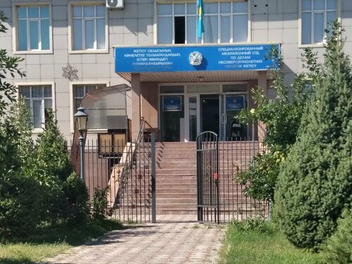 Сандра Оттерсон