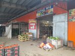 Фрукты и овощи (Chkalova Street, 50/2), tienda de productos