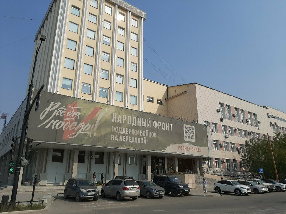Government ministries, services Ministerstvo arkhitektury i stroitelnogo kompleksa Respubliki Sakha, Yakutsk, photo