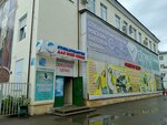 Чистый угол (Sotsialisticheskaya ulitsa, 8), tienda de artículos para el hogar y productos químicos domésticos