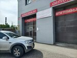 ЯрСплинтекс (Oktyabrya Avenue, 87Ас3) ، زجاج سيارات