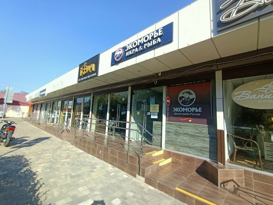 Fish and seafood Экоморье, Sochi, photo