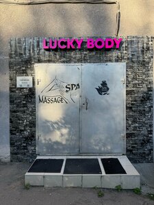 Lucky Body (Leningradskiy Avenue, 7) ، صالون تدليك