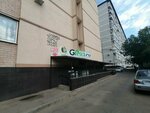 Delivery Air (Seleznev Street, 4/10), construction tools