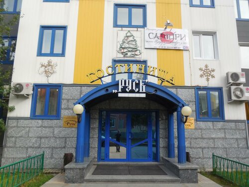 Гостиница Русь в Нефтеюганске