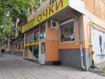 Оптометрист (Mira Street, 7), corrección de la vista