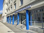 Class school (Varvarskaya Street, 40), private school