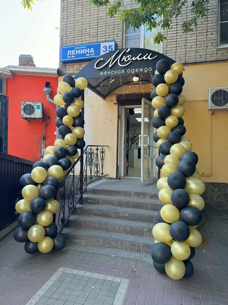 Clothing store M'yuli, Aksay, photo