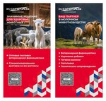 Корпас (Arkhonskiy pereulok, 2В), veterinary drugs and equipment