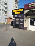 Brewfest theme (Oktyabrskaya Street, 95) ، متجر بيع البيرة