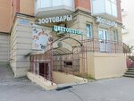 Cvetopttorg (prospekt 25 Oktyabrya, 69к1), flower shop