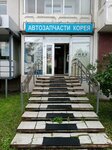 Emex (mikrorayon Vzlyotka, Vesny Street, 17), point of delivery