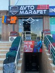 Avto Marafet (Hofiz Tanish Bukhoriy Street, 44), auto accessories
