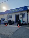 RusAvto (Фиолентовское шоссе, 6/2), tires and wheels