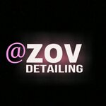 @zov _detailing (ulitsa Lenina, 177), auto detailing