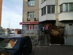 Кофейный автомат (Lva Yashina Street, 7), coffee machine