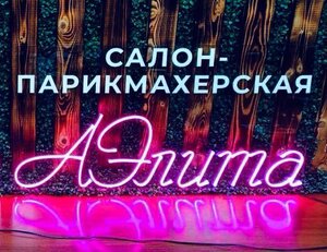 Аэлита (derevnya Raysemyonovskoye, 14А) ، صالون تجميل
