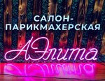 Аэлита (derevnya Raysemyonovskoye, 14А), beauty salon