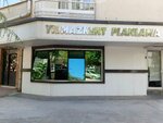 Yilmazkent Planning (Konya, Selçuklu, Nişantaş Mah., Şairgubari Sok., 13) ، مكتب مهندس معماري