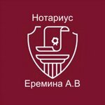 Нотариус Еремина А. В. (Talsinskaya ulitsa, 59с3А) ، كاتب العدل