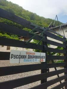 Апартаменты Аибга