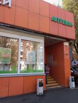 Аптека (Perovskaya Street, 60) ، صيدلية