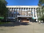 Саяны (ulitsa Chertygasheva, 90), canteen