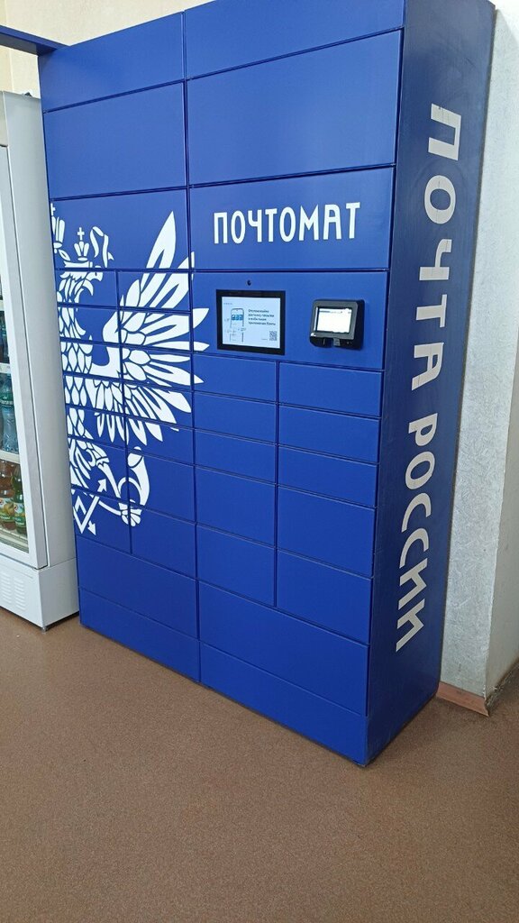 Parcel automat Почта России, Lipetsk, photo