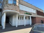 Ремонт одежды (Brestskiy Boulevard, 15), tailor