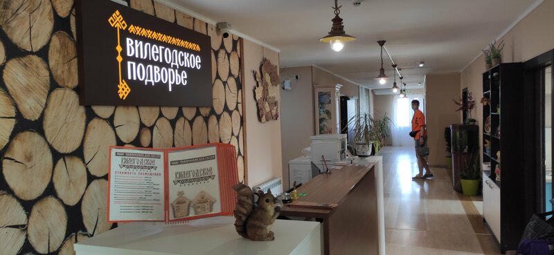 Вилегодское Подворье — фото 16