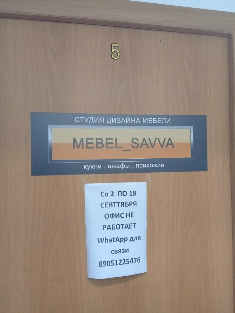 Custom furniture Masterskaya mebeli, Tambov, photo