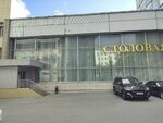 Столовая (Krasniy Avenue, 18), canteen