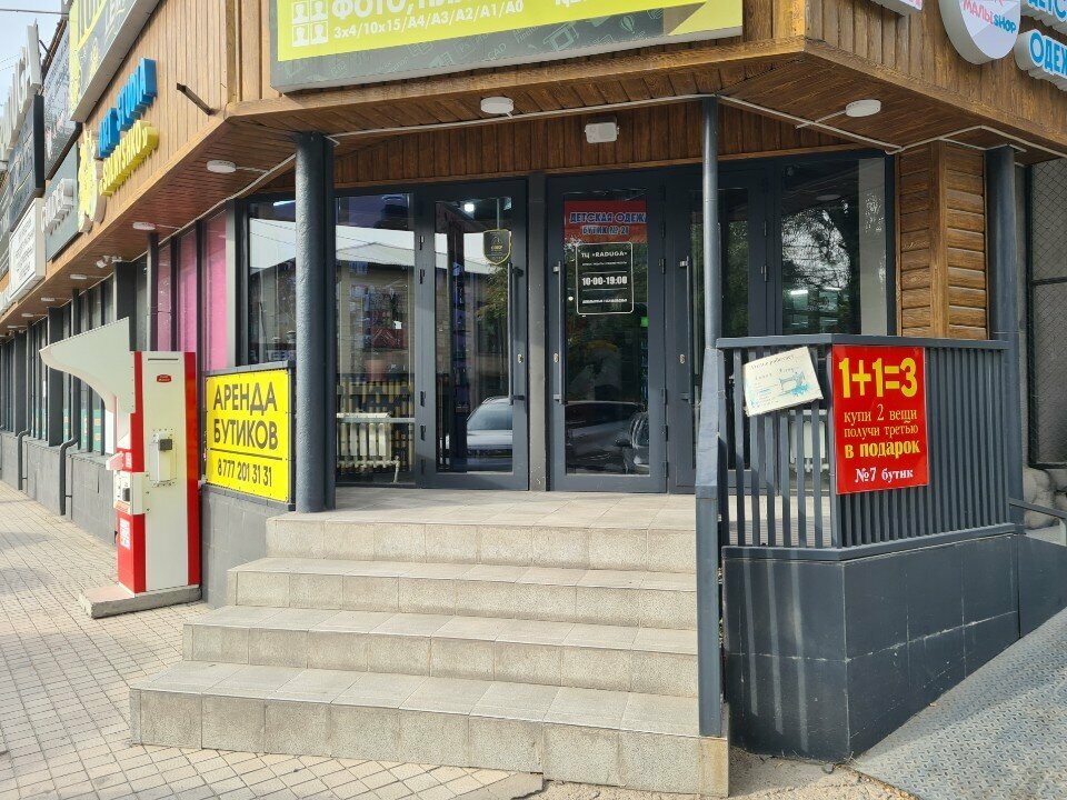 Grocery Grocery Store, Chimkent, photo