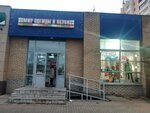 Mir Odezhdy I Obuvi (posyolok GES, 2-y kompleks, 10А), clothing store
