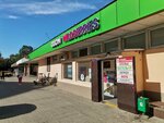Lotos (Veshnyakovskaya Street, 12Бс1) ، التنظيف الجاف