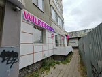 Wildberries (Bebelya Street, 136), point of delivery