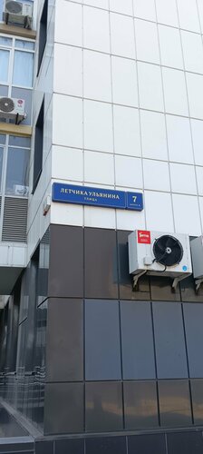 Апарт отель Внуково в Москве