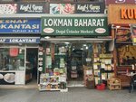 Lokman Baharat (Istanbul, Maltepe, Ataturk Avenue, 25), phytoproducts, dietary supplements