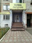 Папина мастерская (Severny proyezd, 5/1), cursos y clases magistrales