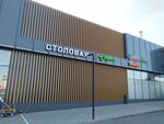 Солянка (Chicherina Street, 1Л) ، كانتين