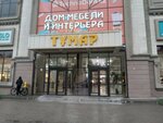Demal Design (Tole Bi Street, 187), furniture store