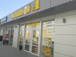 Разливной № 1 (Vidova Street, 194), beer shop