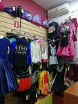 Всё для танца (Mira Avenue, 4), dance costumes
