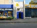 Glazovskaya ptica (Molodezhnaya Street, 35), egg and poultry meat