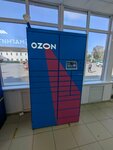 Ozon Box (Bulgakovo Village, ulitsa Kirova, 3), parcel automat