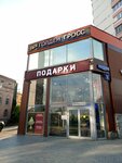 Магазин подарков и сувениров (Zemlyanoy Val Street, 42с1) ، متجر الهدايا والتذكارات