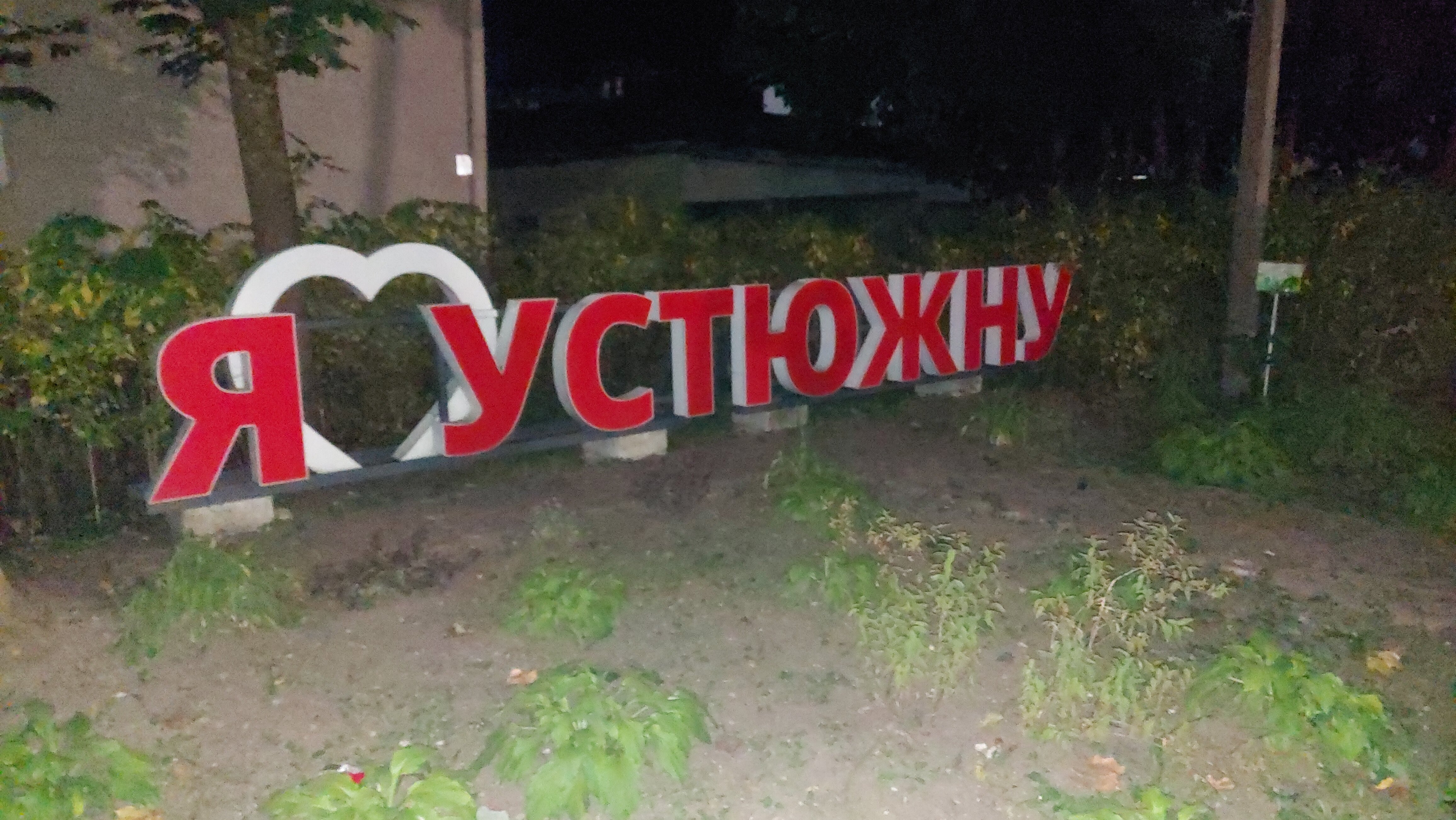 Фото Александровская