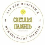 Светлая Память (ул. Гоголя, 5), прощальный зал в Зеленодольске